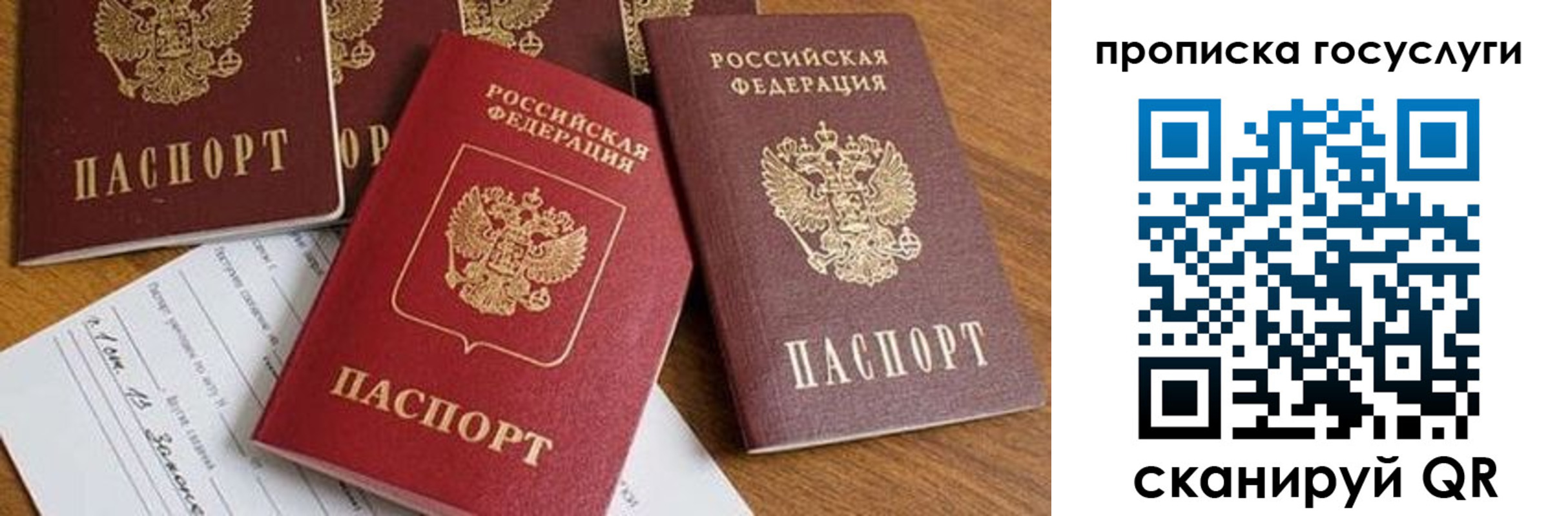 прописка ребенка в Вихоревке