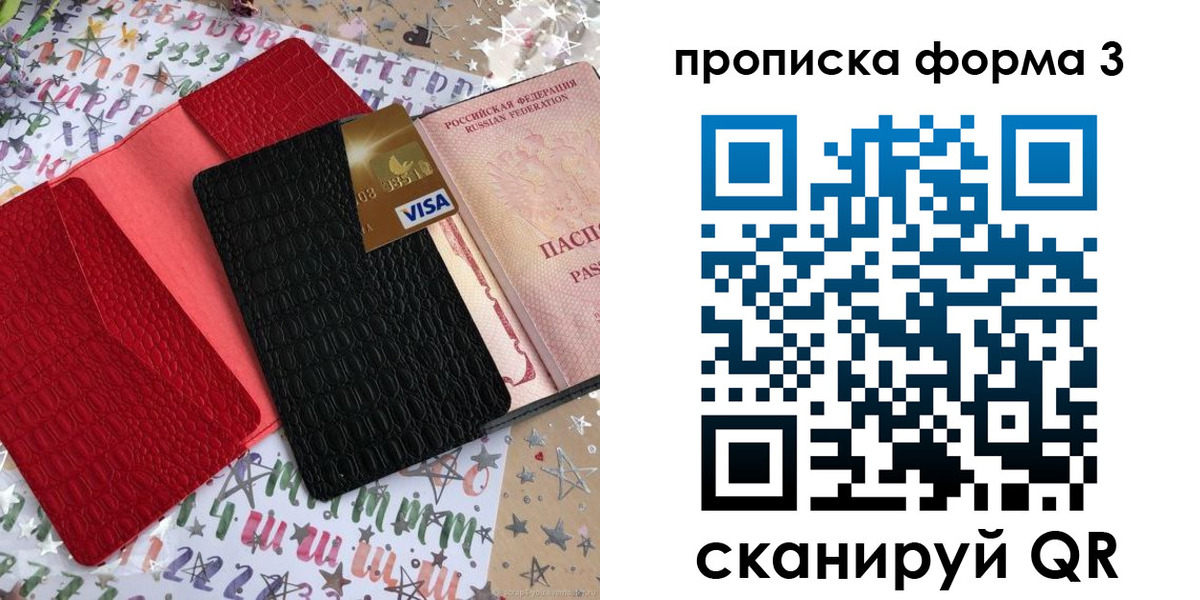 прописка иностранных граждан в Вихоревке