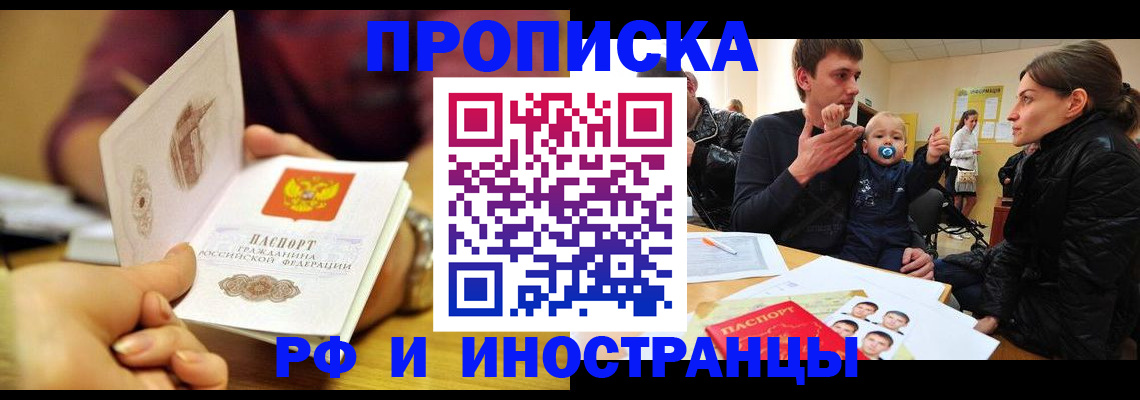 прописка ребенка в Вихоревке