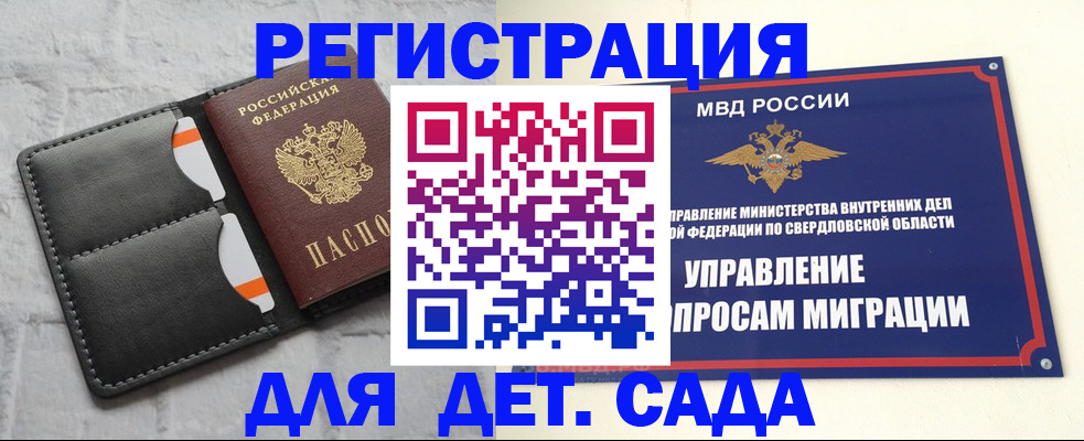 временная регистрация законно в Вихоревке