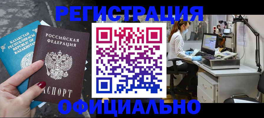 купить прописку в Вихоревке