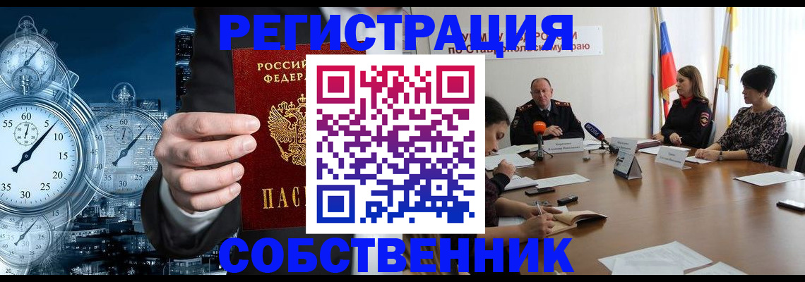где прописаться в Вихоревке