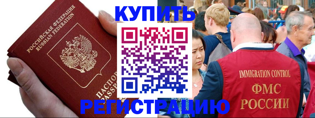 временная регистрация гарантия в Вихоревке